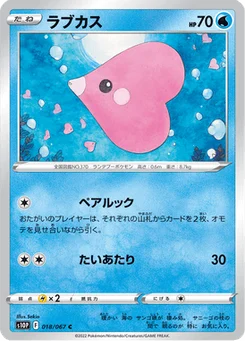 Lovdisc 18/85 Space Juggler