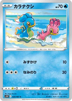 Sancoki 20/85 Space Juggler