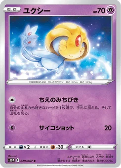 Créhelf 29/85 Space Juggler