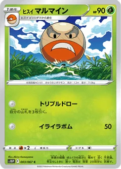 Électrode de Hisui 3/85 Space Juggler