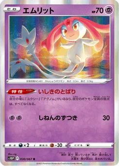 Créfollet 30/85 Space Juggler
