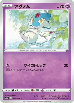 Créfadet 31/85 Space Juggler