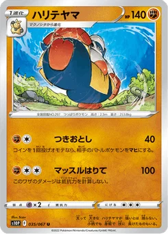 Hariyama 35/85 Space Juggler