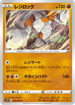 Regirock 36/85 Space Juggler