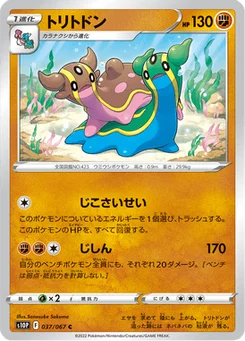Tritosor 37/85 Space Juggler