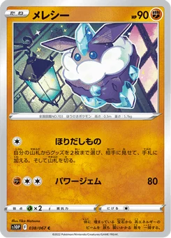 Strassie 38/85 Space Juggler