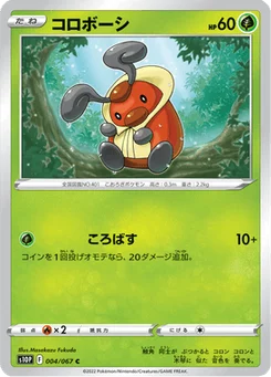 Crikzik 4/85 Space Juggler