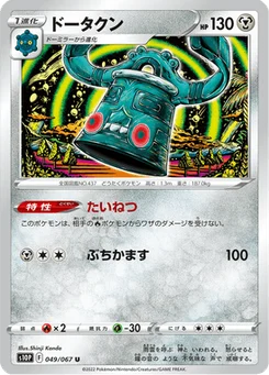 Archéodong 49/85 Space Juggler