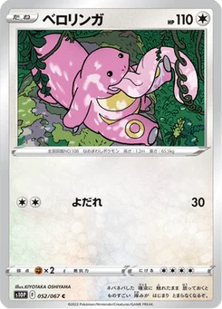 Excelangue 52/85 Space Juggler