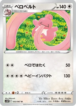 Coudlangue 53/85 Space Juggler