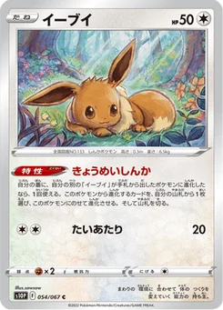 Évoli 54/85 Space Juggler