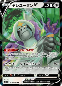 Gouroutan V 58/85 Space Juggler