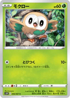 Brindibou 6/85 Space Juggler