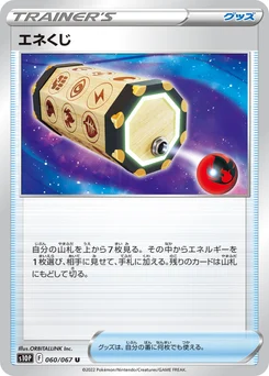 エネくじ 60/85 Space Juggler