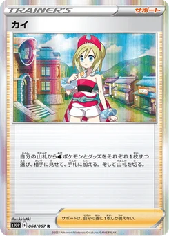 Nacchara 64/85 Space Juggler