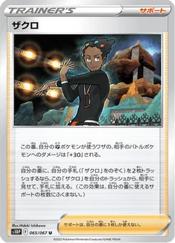 Lino 65/85 Space Juggler