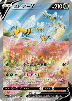 Dardargnan V 69/85 Space Juggler