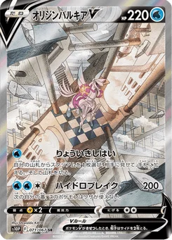 Palkia Origin Forme V 71/85 Space Juggler