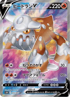 Heatran V 72/85 Space Juggler