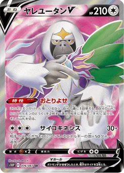 Gouroutan V 76/85 Space Juggler