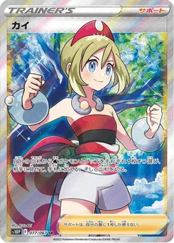Nacchara 77/85 Space Juggler
