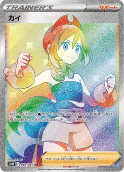 Nacchara 83/85 Space Juggler