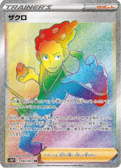 Lino 84/85 Space Juggler