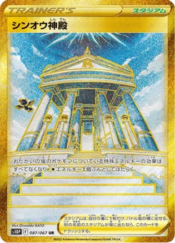 Temple de Sinnoh 87/85 Space Juggler