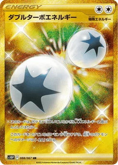 Énergie Double Turbo 88/85 Space Juggler