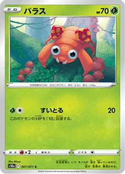 Paras 1/96 Dark Phantasma