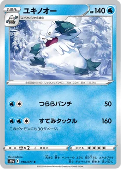 Blizzaroi 10/96 Dark Phantasma