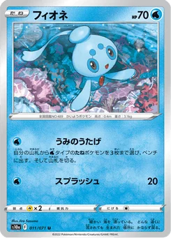 Phione 11/96 Dark Phantasma