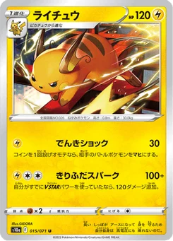 Raichu 15/96 Dark Phantasma