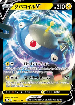 Magnézone V 16/96 Dark Phantasma