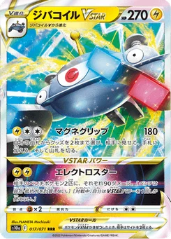 Magnézone VSTAR 17/96 Dark Phantasma