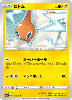 Motisma 18/96 Dark Phantasma