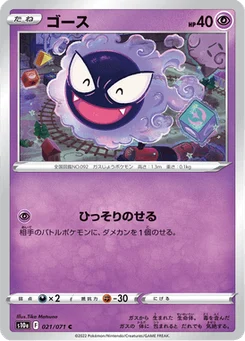 Fantominus 21/96 Dark Phantasma