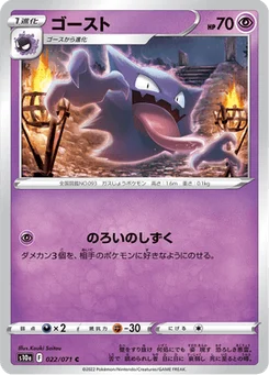 Spectrum 22/96 Dark Phantasma