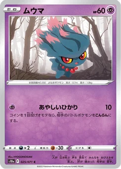Feuforêve 25/96 Dark Phantasma