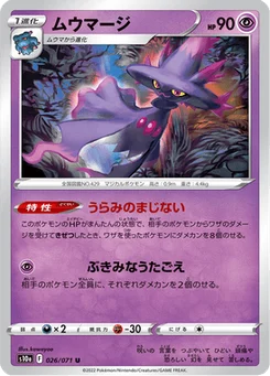 Magirêve 26/96 Dark Phantasma