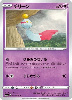 Éoko 28/96 Dark Phantasma
