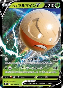 Électrode de Hisui V 3/96 Dark Phantasma