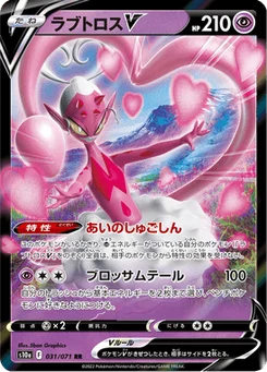 Amovénus V 31/96 Dark Phantasma