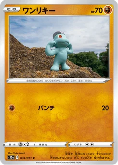Machoc 34/96 Dark Phantasma