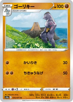 Machopeur 35/96 Dark Phantasma