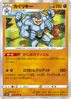 Mackogneur 36/96 Dark Phantasma