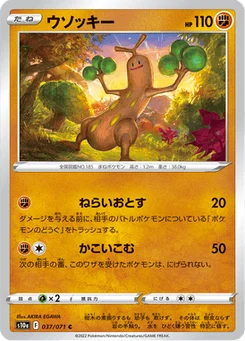 Simularbre 37/96 Dark Phantasma