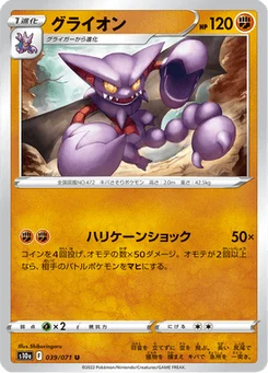 Scorvol 39/96 Dark Phantasma