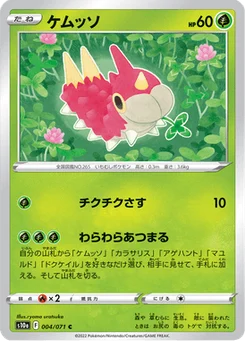 Chenipotte 4/96 Dark Phantasma