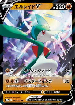 Gallame V 40/96 Dark Phantasma